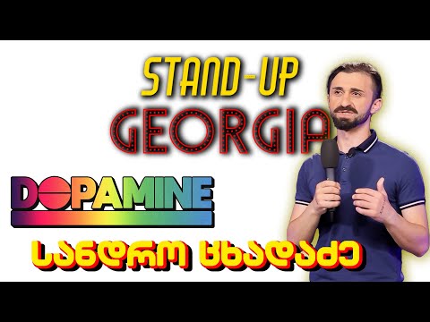 სანდრო ცხადაძე - მოწევაზე და დოფამინზე |Stand Up Georgia